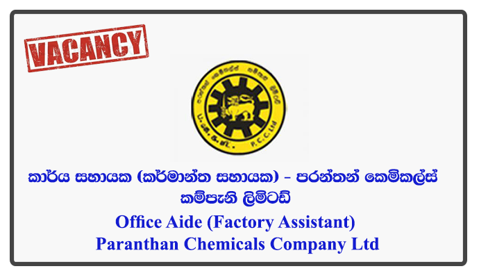 Office Aide (Factory Assistant) - Paranthan Chemicals Company Ltd