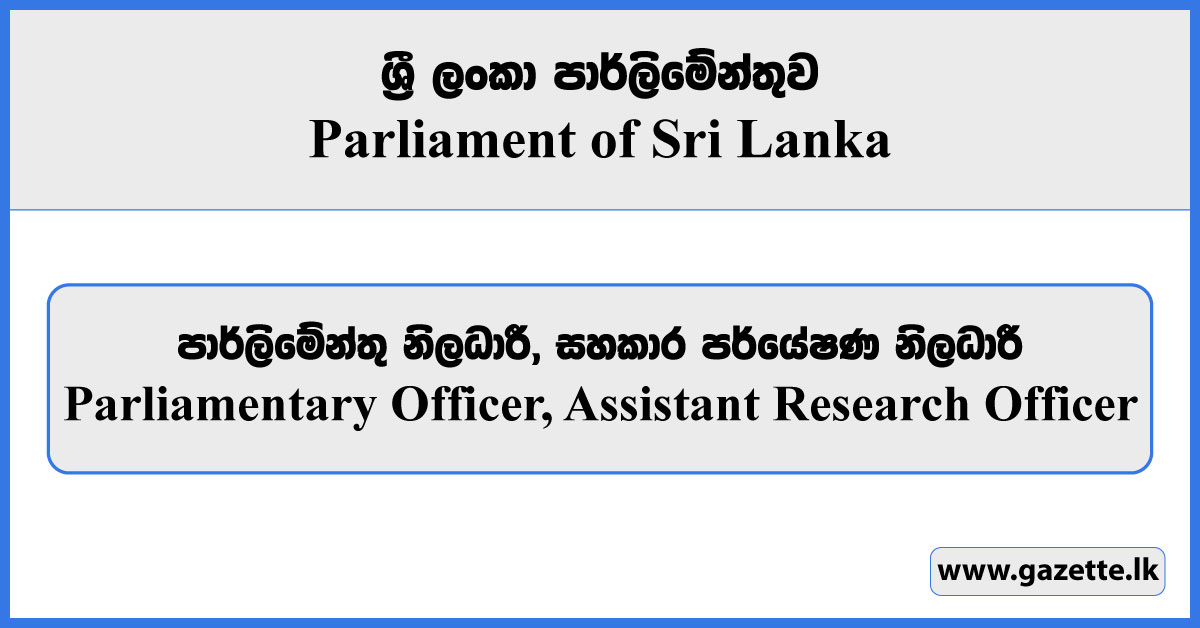 Parliamentary Officer, Assistant Research Officer - Parliament of Sri Lanka Vacancies 2023