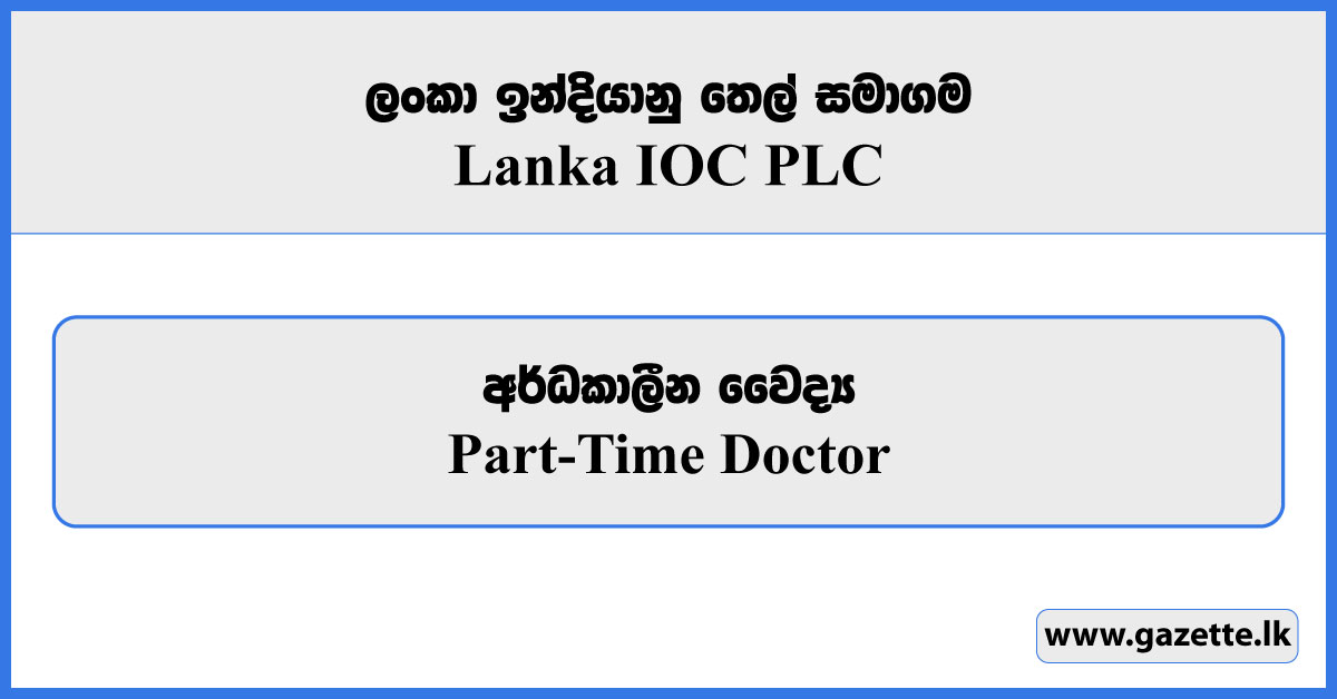 Part-Time Doctor - Lanka IOC PLC Vacancies 2025