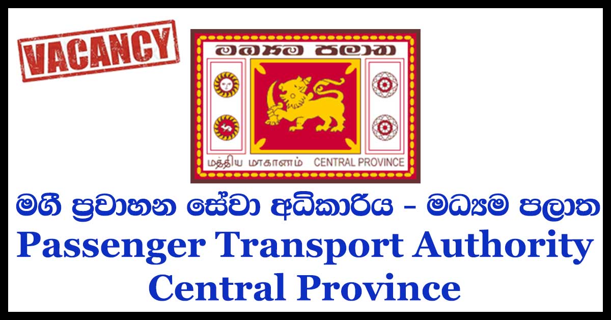 Passenger Transport Authority - Central Province