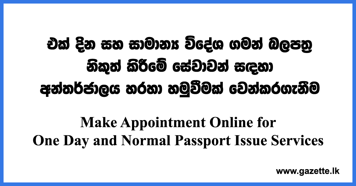 Make Appointment Online for Passports Issue Services