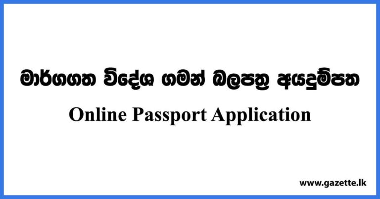Immigration gov lk Online Passport Application Sri Lanka Gazette lk