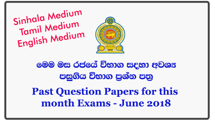 Past Question Papers for this month Exams - June 2018