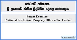 Patent-Examiner-Vacancies