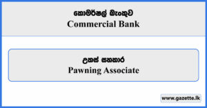 Pawning Associate - Commercial Bank Vacancies 2025