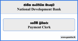 Payment Clerk - National Development Bank Vacancies 2023