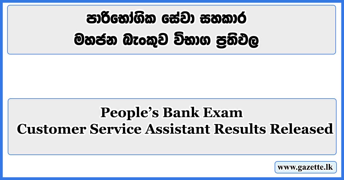 Peoples-Bank-Exam