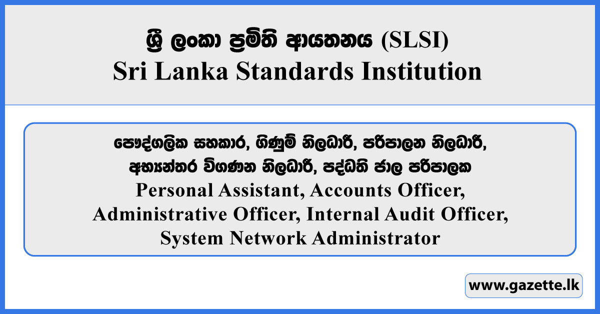 Personal Assistant, Accounts Officer, Administrative Officer, Internal Audit Officer, System Network Administrator - Sri Lanka Standards Institution Vacancies 2026