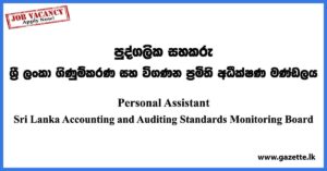 Personal Assistant Vacancies 2023 - Sri Lanka Accounting and Auditing Standards Monitoring Board Vacancies