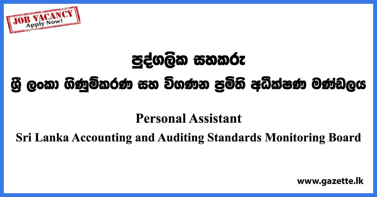 Personal Assistant Vacancies 2023 - Sri Lanka Accounting and Auditing Standards Monitoring Board Vacancies