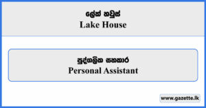 Personal Assistant - Lake House Vacancies 2026