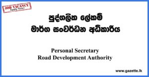 Personal Secretary Road Development Authority