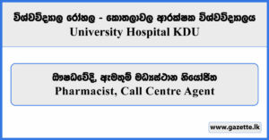 Pharmacist, Call Centre Agent - University Hospital KDU Vacancies 2025