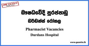 Pharmacist Vacancies 2023 - Durdans Hospital Vacancies