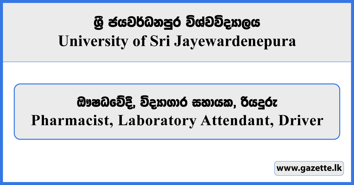 Pharmacist, Laboratory Attendant, Driver - University of Sri Jayewardenepura Vacancies 2025