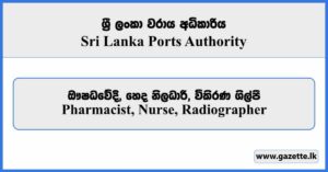 Pharmacist, Nurse, Radiographer - Sri Lanka Ports Authority Vacancies 2026