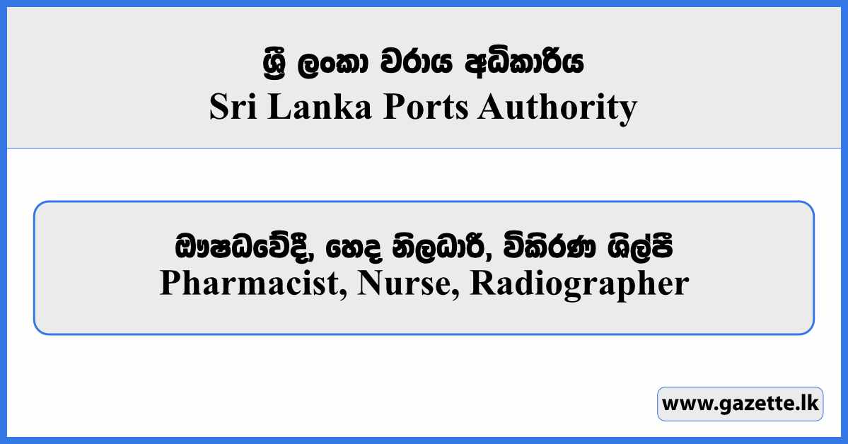Pharmacist, Nurse, Radiographer - Sri Lanka Ports Authority Vacancies 2026