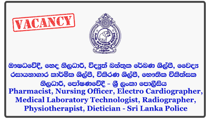 Pharmacist, Nursing Officer, Electro Cardiographer, Medical Laboratory Technologist, Radiographer, Physiotherapist, Dietician - Sri Lanka Police