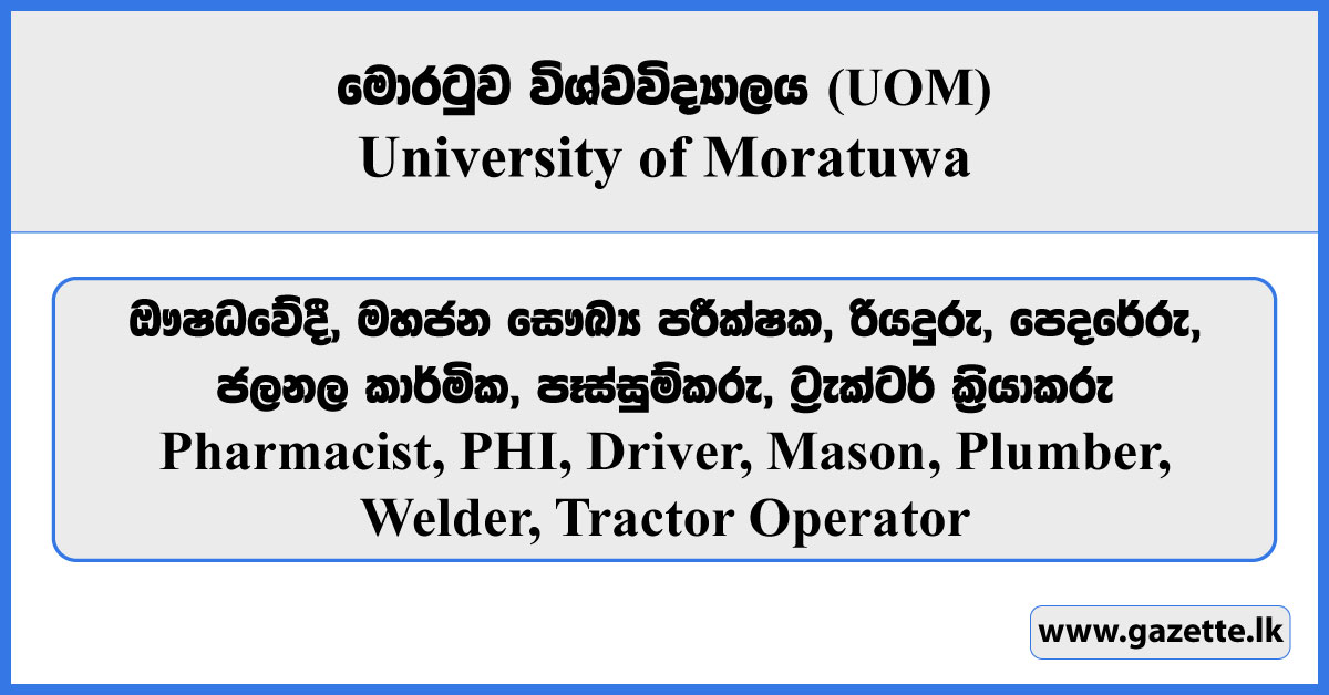 Pharmacist, PHI, Driver, Mason, Plumber, Welder, Tractor Operator - University of Moratuwa Vacancies 2026