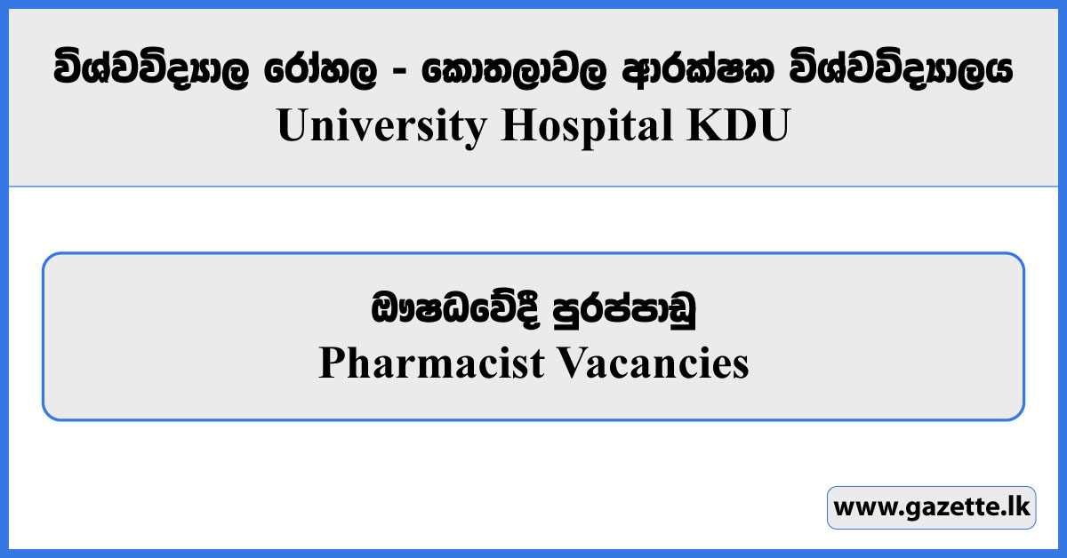 Pharmacist - University Hospital KDU Vacancies 2025