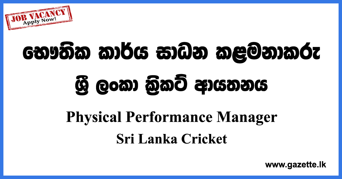 Physical Performance Manager Vacancies