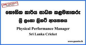 Physical Performance Manager - Sri Lanka Cricket Vacancies 2023