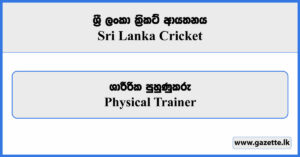 Physical Trainer - Sri Lanka Cricket Vacancies 2025