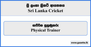 Physical Trainer - Sri Lanka Cricket Vacancies 2023