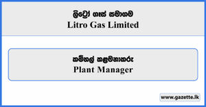 Plant Manager - Litro Gas Limited Vacancies 2025