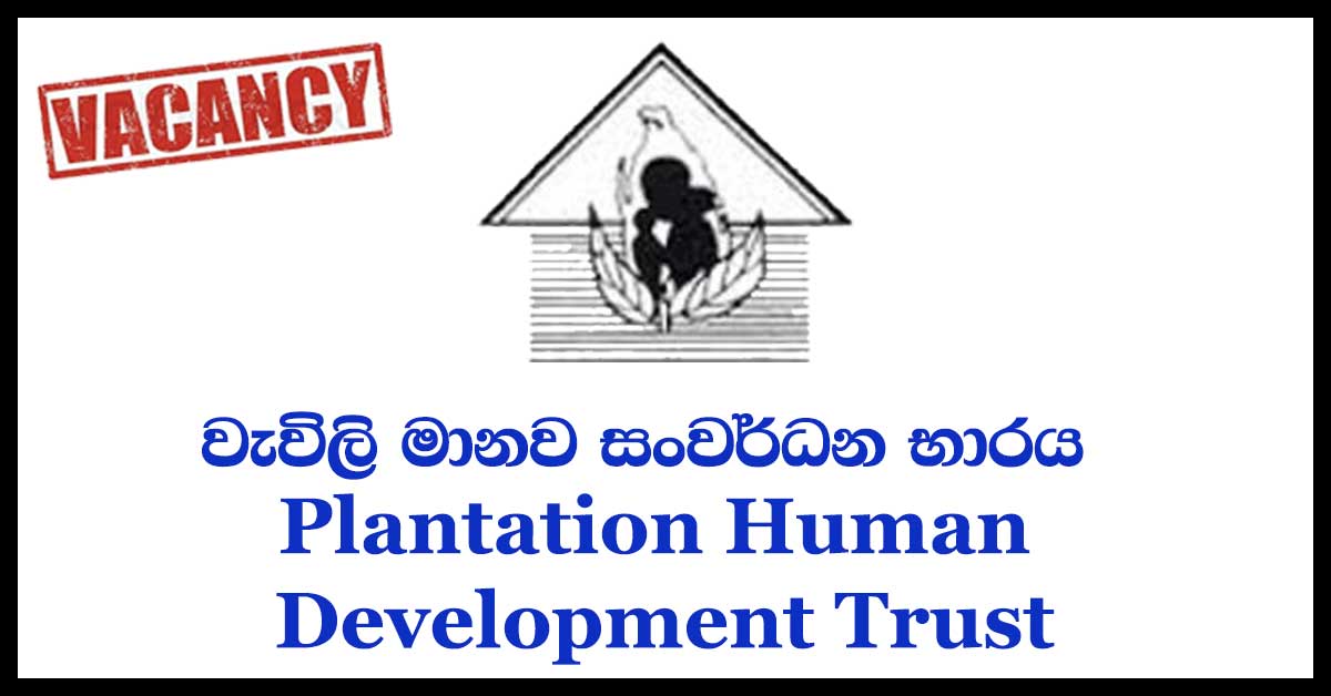 Plantation Human Development Trust
