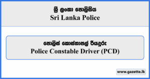 Police Constable Driver (PCD) - Sri Lanka Police Job Vacancies 2024