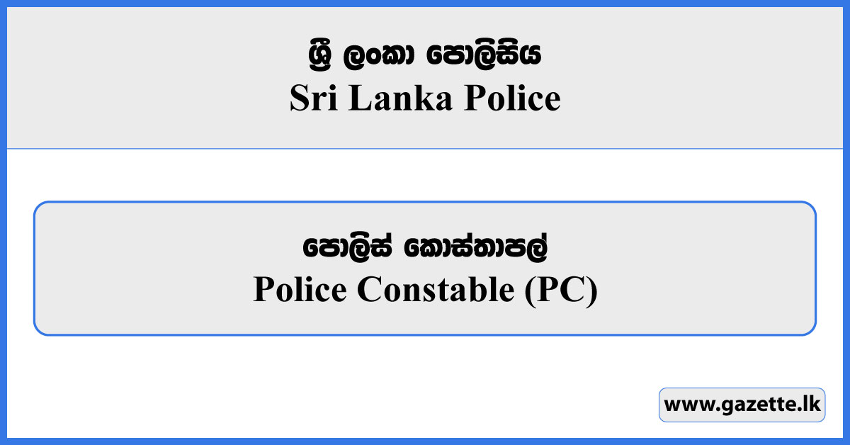 Police Constable (PC) - Sri Lanka Police Vacancies 2025