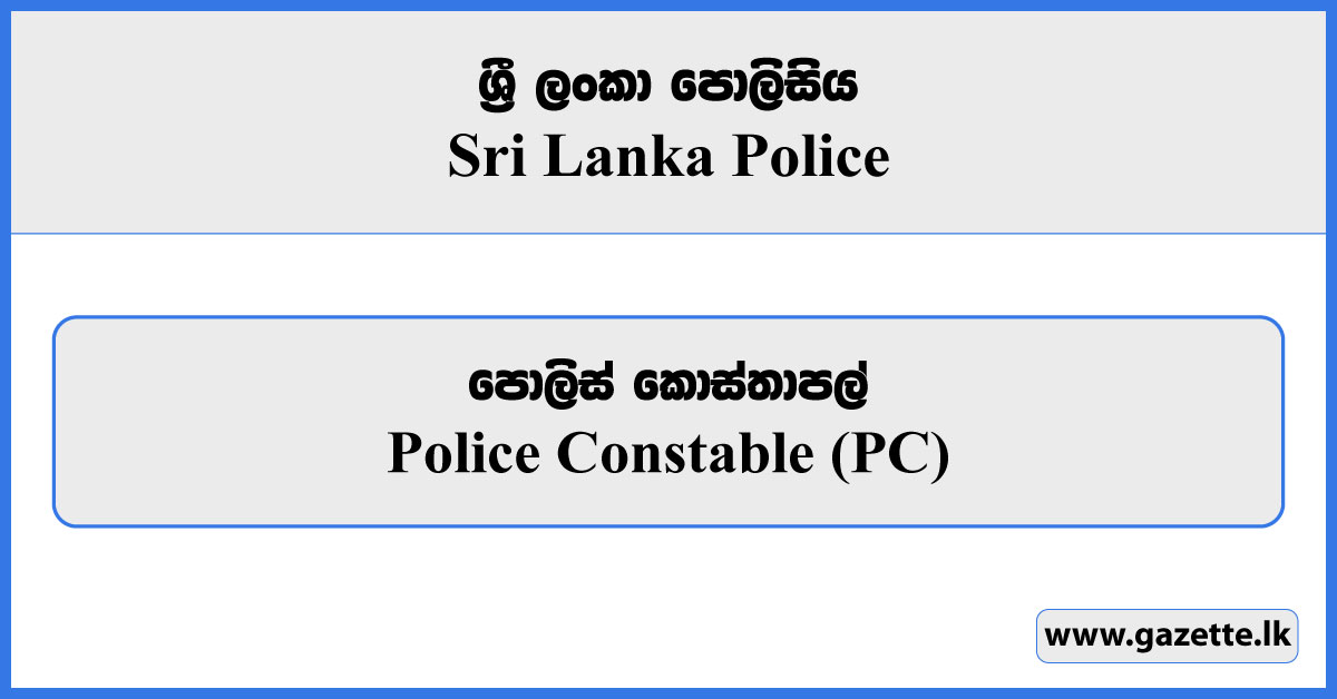 Police Constable (PC) - Sri Lanka Police Job Vacancies 2024