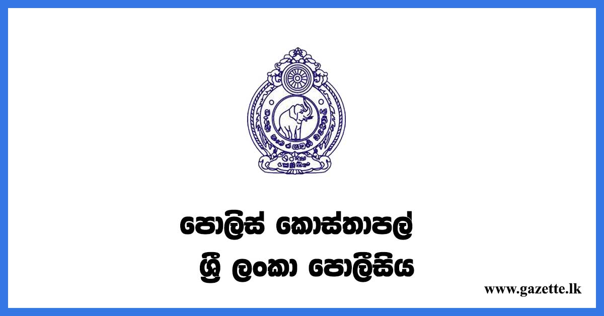 Police-Constable Sri-Lanka-Police