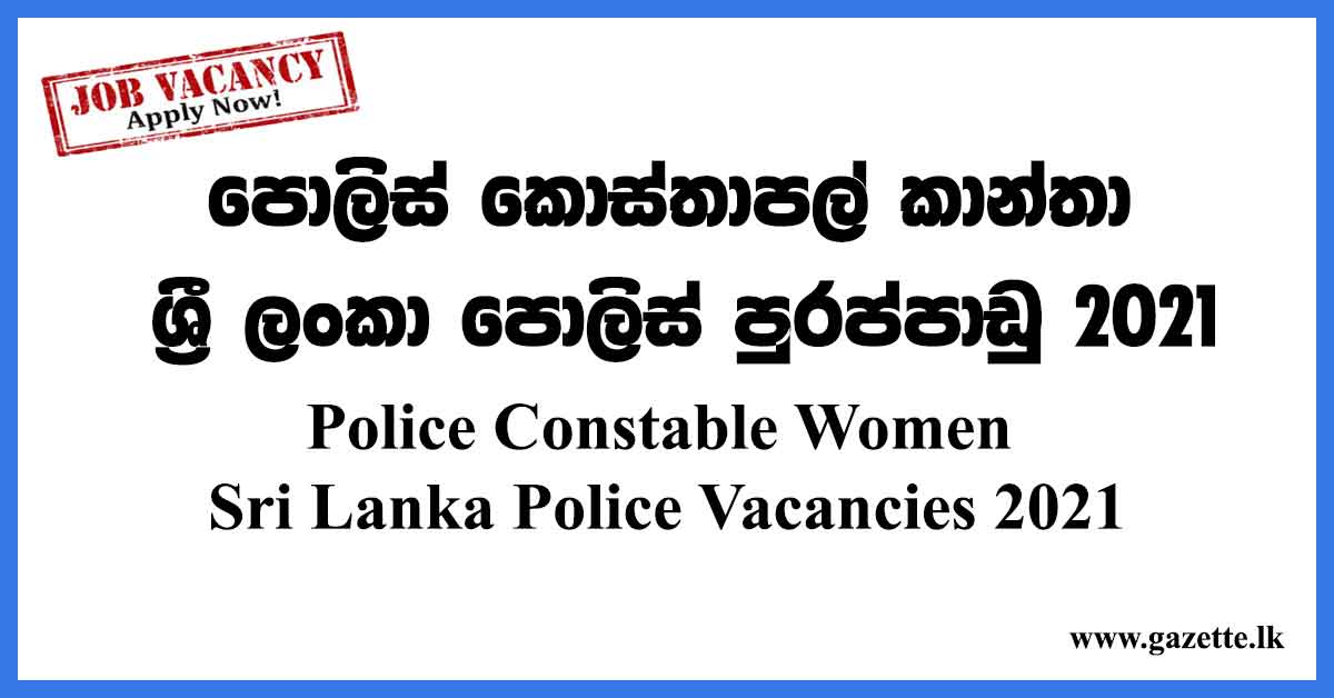 Police-Constable-Women-Vacancies