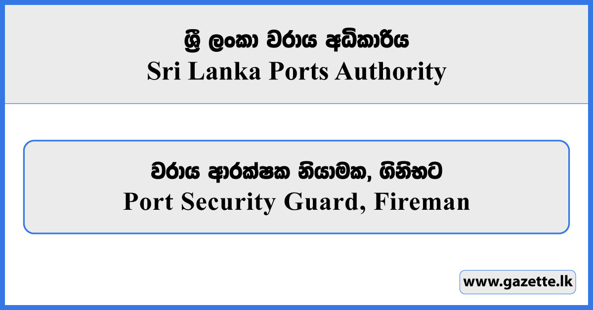 Port Security Guard, Fireman - Sri Lanka Ports Authority Vacancies 2026