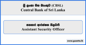 Assistant Security Officer - Central Bank of Sri Lanka Vacancies 2026