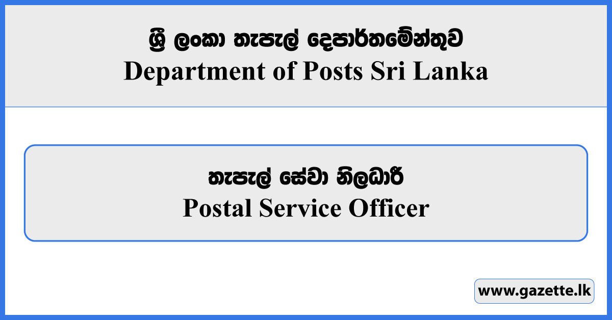Postal Service Officer - Department of Posts Vacancies 2025