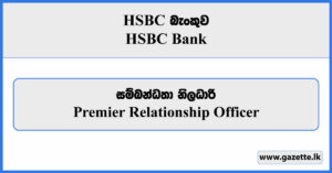 Premier Relationship Officer - HSBC Bank Vacancies 2024
