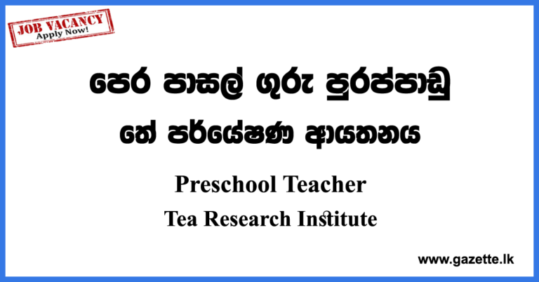 preschool-teacher-tea-research-institute-vacancies-2022-gazette-lk