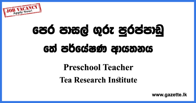 Preschool Teacher Tea Research Institute Vacancies 2022 Gazette lk preschool-teacher-tea-research-institute-vacancies-2022-gazette-lk