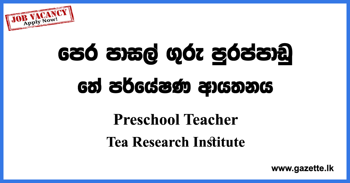 Preschool Teacher Vacancies