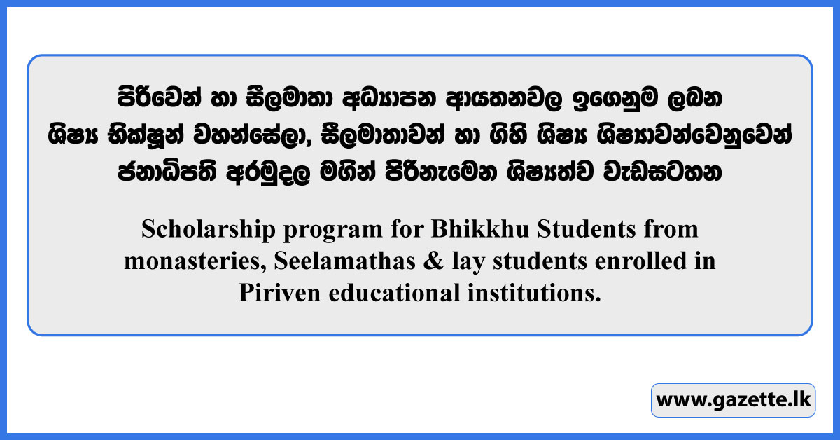 President’s Fund Scholarships for Bhikkhu Students from Monasteries, Seelamathas & Lay Students