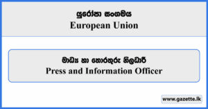 Press and Information Officer - European Union Vacancies 2025