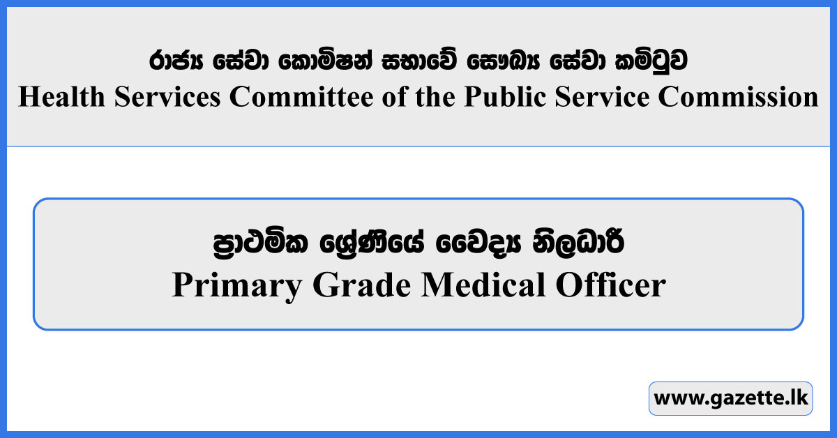 Medical Officer - Health Services Committee of the Public Service Commission Vacancies 2025
