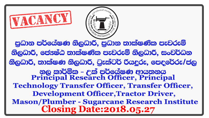 Principal Research Officer, Principal Technology Transfer Officer, Senior Technology Transfer Officer, Development Officer, Technical Officer, Tractor Driver, Mason/Plumber - Sugarcane Research Institute Closing Date: 2018-05-27