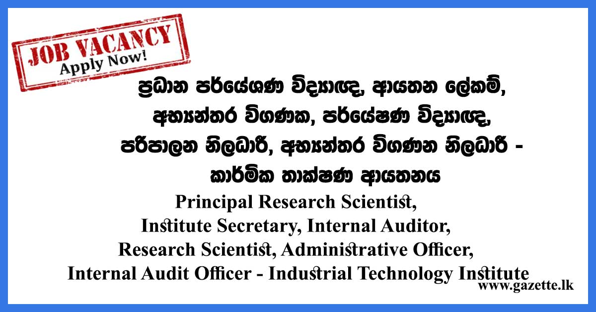 Principal-Research-Scientist,-Institute-Secretary,-Internal-Auditor,-Research-Scientist,-Administrative-Officer,-Internal-Audit-Officer---Industrial-Technology-Institute