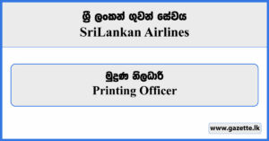 Printing Officer - Sri Lankan Airlines Vacancies 2023