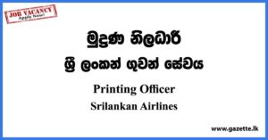 Printing Officer - Sri Lankan Airlines Vacancies 2023