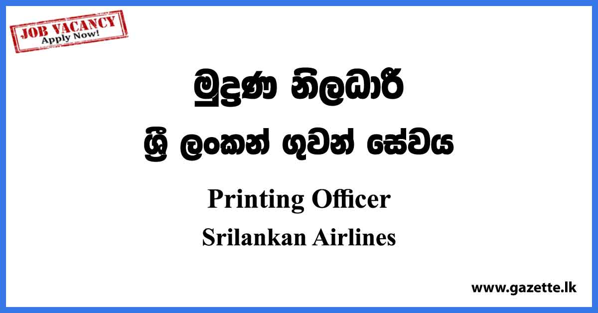 Printing Officer - Sri Lankan Airlines Vacancies 2023